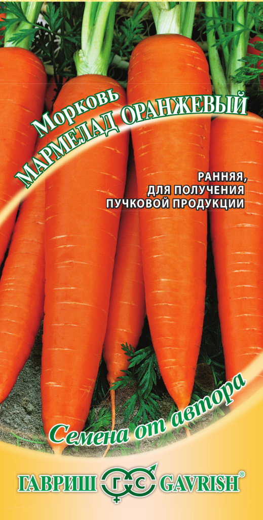 Морковь Мармелад оранжевый, автор., 2г 