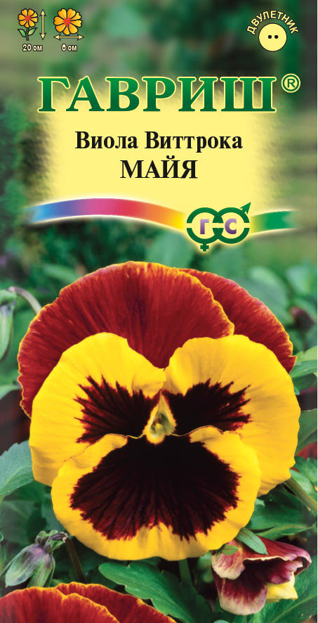 Виола Виттрока Майя, 0,1г