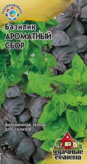 Базилик Кримсон кинг 0,1г "Аэлита"
