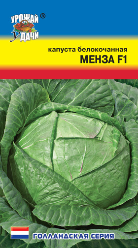 Капуста белокоч. Менза F1 0.05гр. УУ