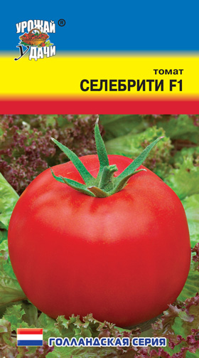 Томат Селебрити F1 0,015г, УУ