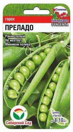 Горох Преладо 4г "СибСад"