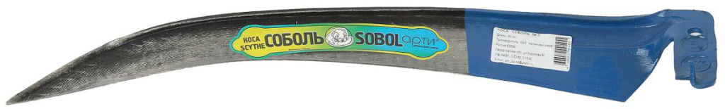 Коса Соболь №8, отбитая, 80см