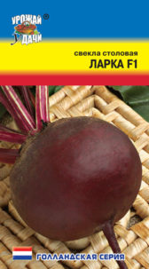 Свекла Ларка F1  УУ