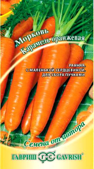 Морковь Карамель оранжевая, автор., 2г 