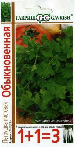 Петрушка листовая Обыкновенная, сер. 1+1, 4,0г