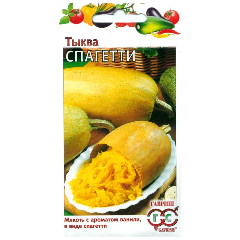 Тыква Спагетти 2.0г