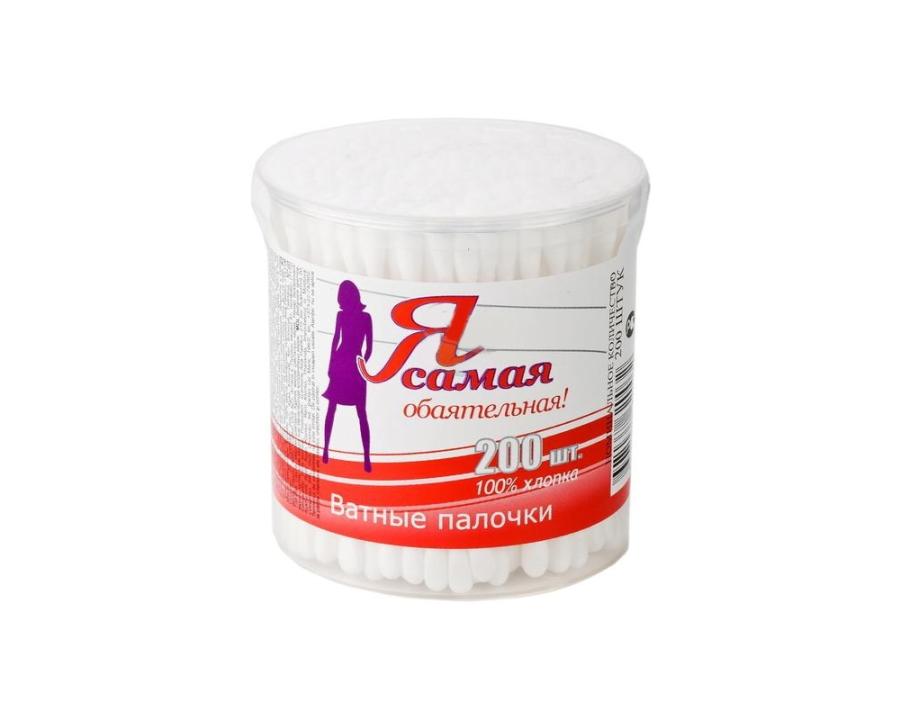 Ватные палочки Я самая 200шт стак.