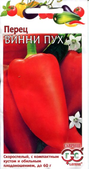 Перец Винни Пух 