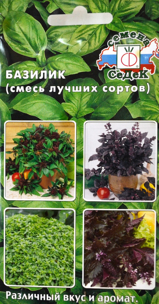Базилик Смесь лучших сортов 0,5г "Седек"