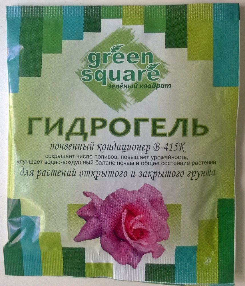 Гидрогель 20г