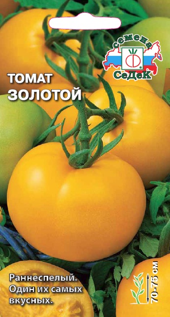 Томат Золотой 0,1г "Седек"