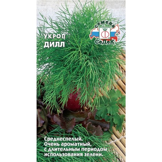 Укроп Дилл 2,0г "Седек"