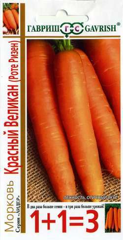 Морковь Красный великан Роте Ризен сер. 1+1, 4,0г