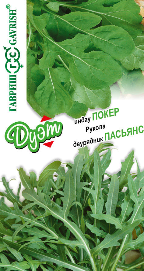 Индау (рукола) Пасьянс+Покер.