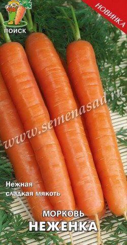Морковь Неженка 2.0г "Поиск"