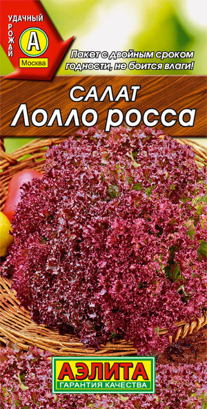 Салат Лолла Росса 1,0г "Аэлита"