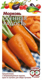Морковь Осенняя радость, автор., 2г 