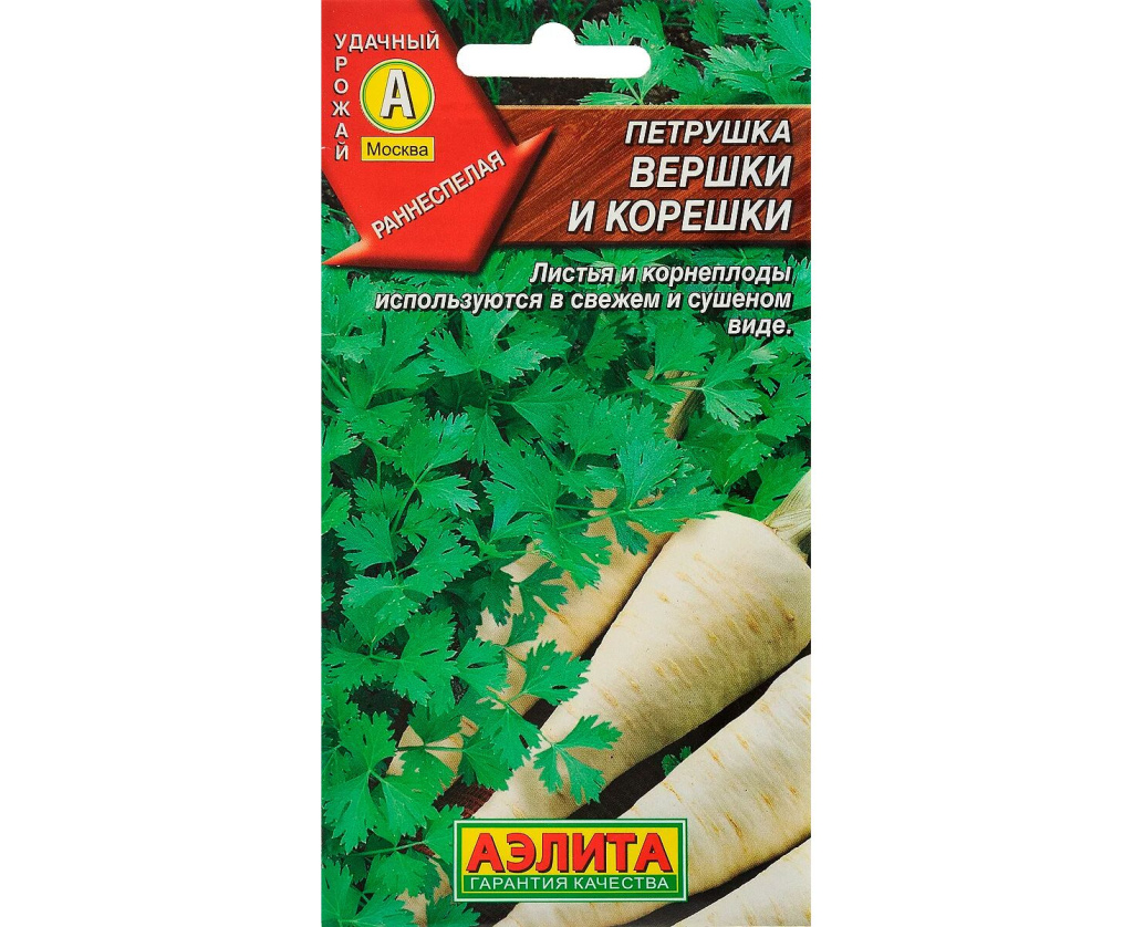 Петрушка корневая Вершки и корешки "Аэлита"
