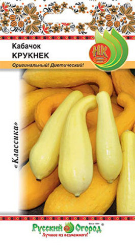 Кабачок Крукнек 6шт (Р.О.)