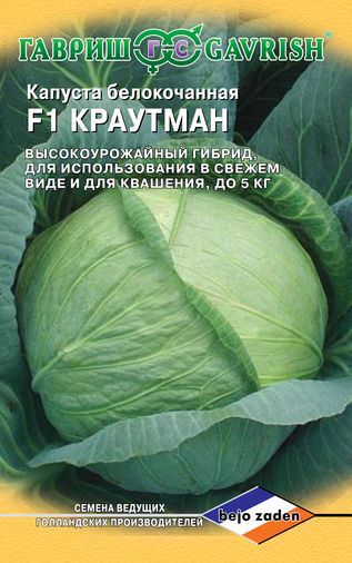 Капуста цветная Коза-Егоза, гель.драже "УралДач"