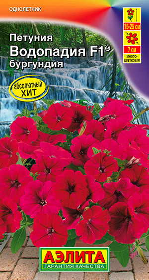Петуния  Водопадия F1 бургундия 7шт "Аэлита"