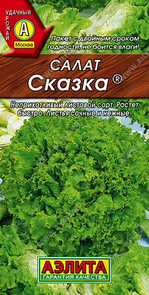 Салат Сказка листовой 0,5г "Аэлита"