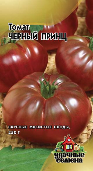 Черный принц описание и фото отзывы
