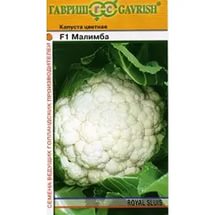 Капуста цветная Малимба F1, (Голландия), 10шт