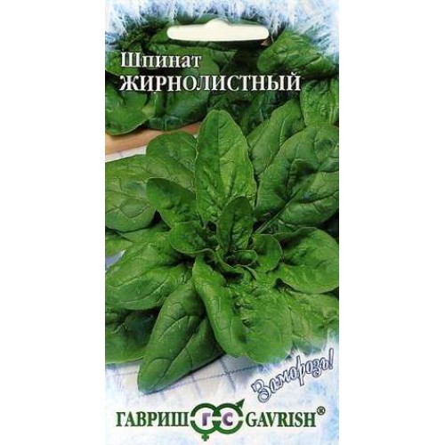 Шпинат Жирнолистный, сер. Заморозь!, 1,0г