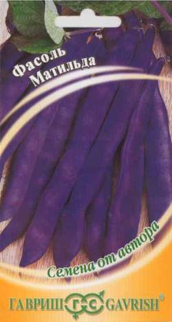 Фасоль Матильда сер.Юбилейный 10г