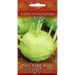 Капуста кольраби Повариха, сер. Русский вкус!, 0,5г