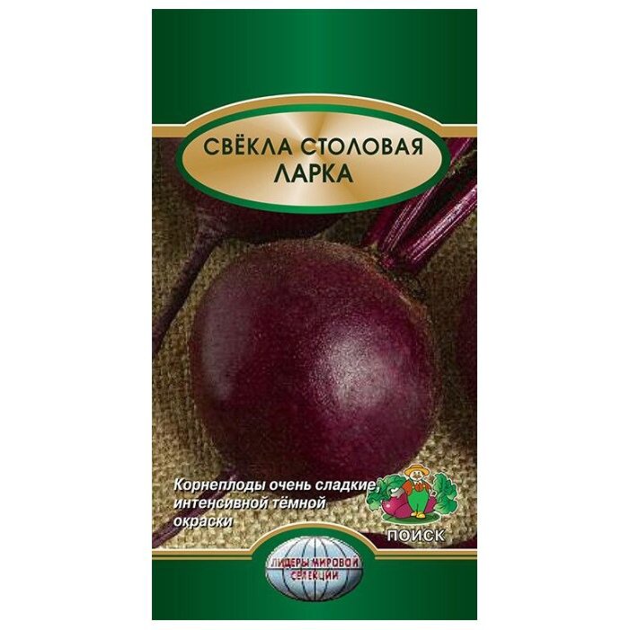Свекла Ларка 2г "Поиск"