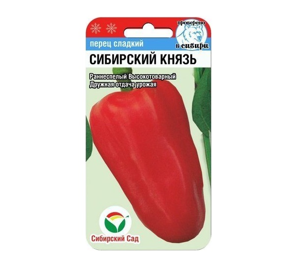 Перец Сибирский Князь 15шт "СибСад"