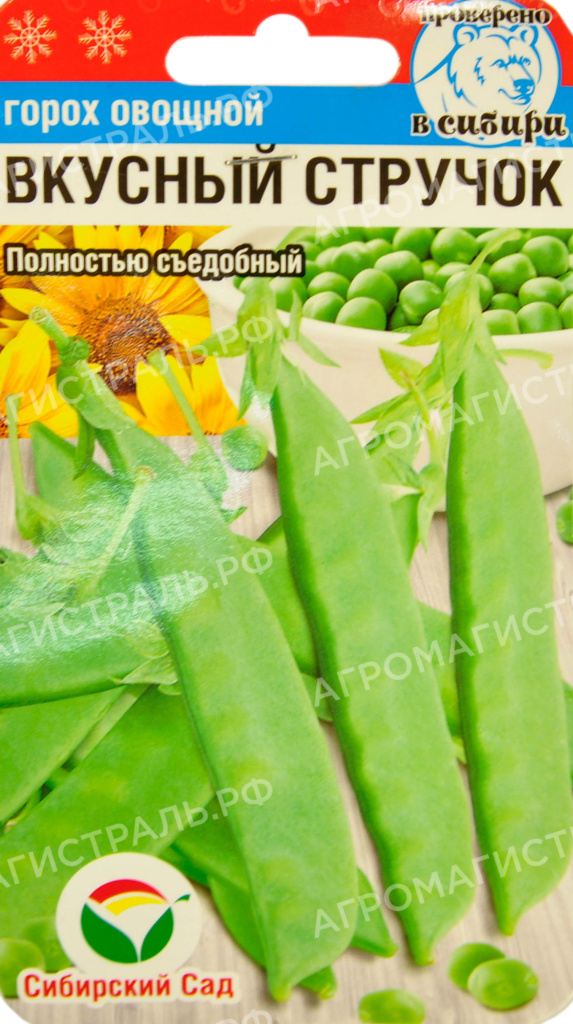 Горох Вкусный стручок 5г "СибСад"
