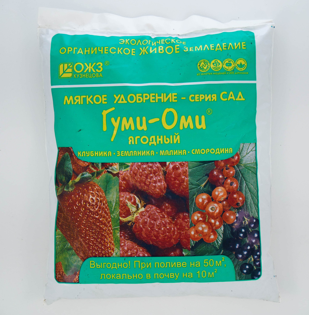 Удобрение Гуми-Оми Ягодный 0,7кг