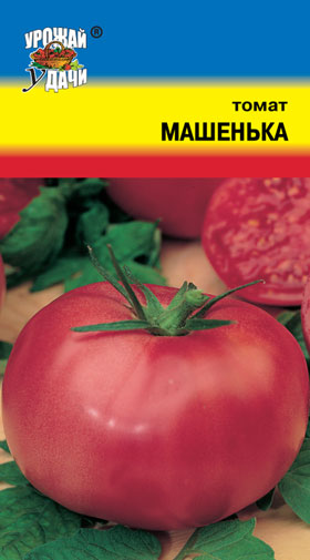 Томат Машенька ц/п, УУ