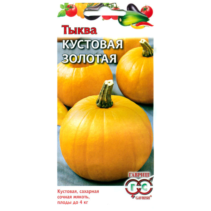 Тыква Кустовая золотая 1,0г