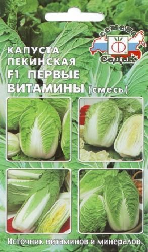 Капуста пекинская Первые витамины (смесь) 0,3г "Седек"
