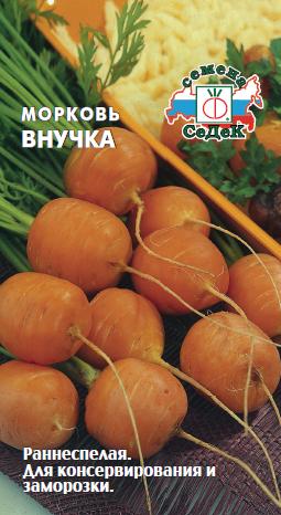 Морковь Внучка "Седек"