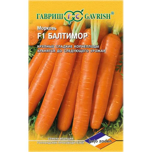 Морковь Балтимор F1, "Престиж"