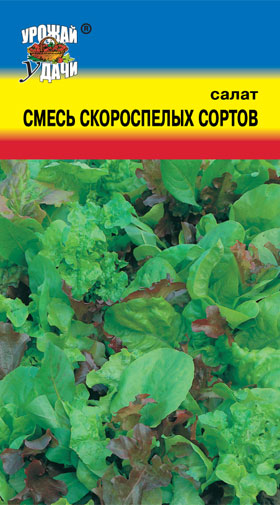 Салат Смесь скороспелых сортов ц/п УУ