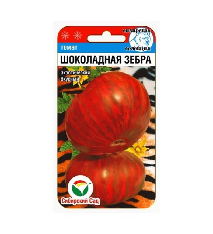 Томат Шоколадная зебра 20шт "СибСад"