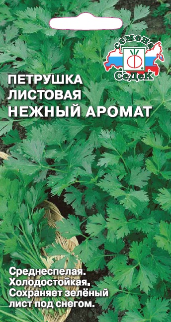 Петрушка листовая Нежный аромат 2г "Седек"