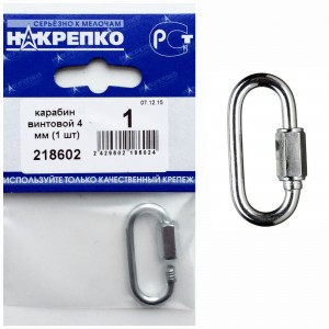 Карабин винтовой 4мм, 218602