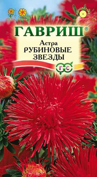 Фасоль Рубин 5г "Алтай"
