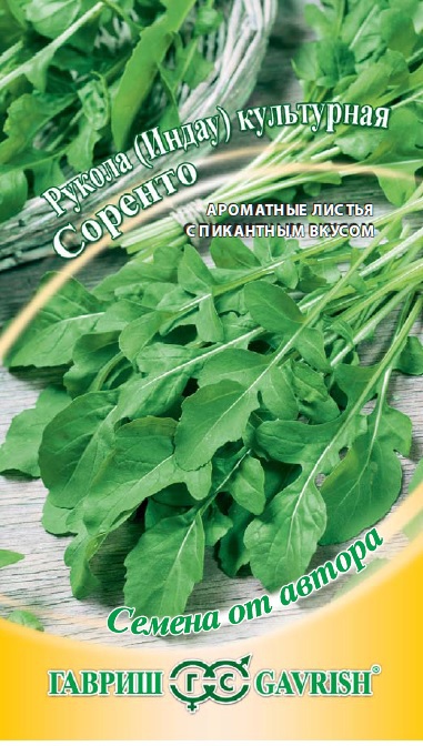 Индау (рукола) культурная Соренто, автор., 1,0г