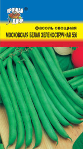 Фасоль овощная Московская белая Зеленостр.ц/п УУ