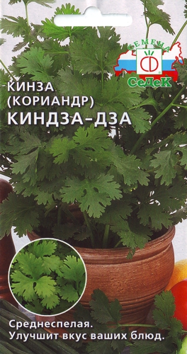 Кориандр Кинза-дза, 2г "Седек"