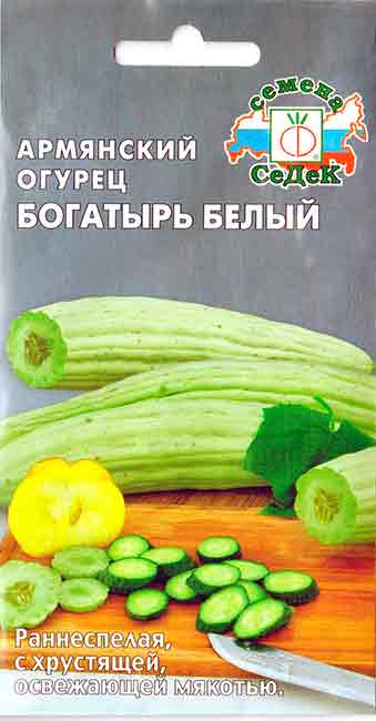 Дыня Армянский огурец "Богатырь белый" 0,5г "Седек"